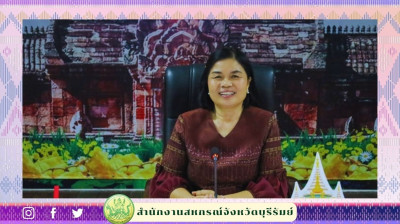สหกรณ์จังหวัดบุรีรัมย์ เปิดการประชุมข้าราชการ ลูกจ้างประจำ ... พารามิเตอร์รูปภาพ 1